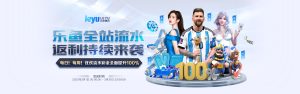 樂魚體育與阿根廷國家男子足球隊攜手達成合作